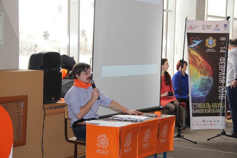 Фото к «Формула интеллекта» завершила VI Фестиваль науки Ульяновской области