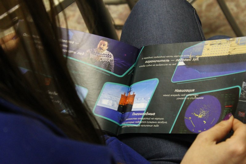 Фото к Молодёжный слёт сотрудников НИИАРа