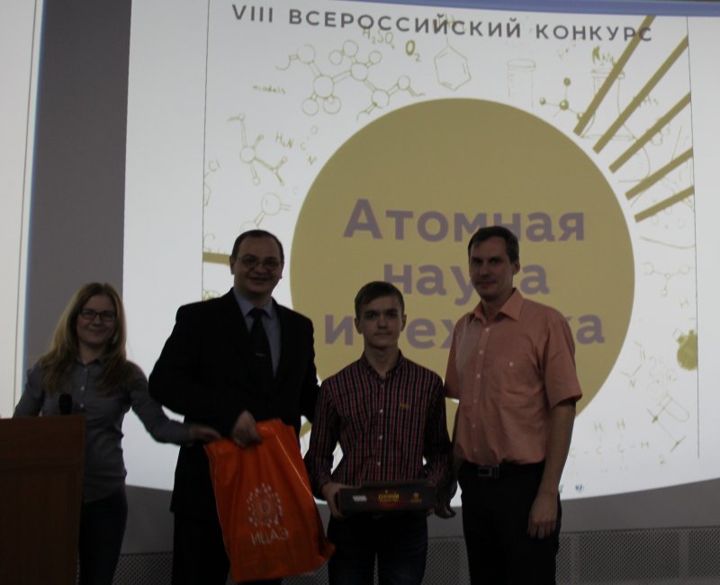 Фото к Награждение призеров регионального  этапа   «Атомной науки и техники»