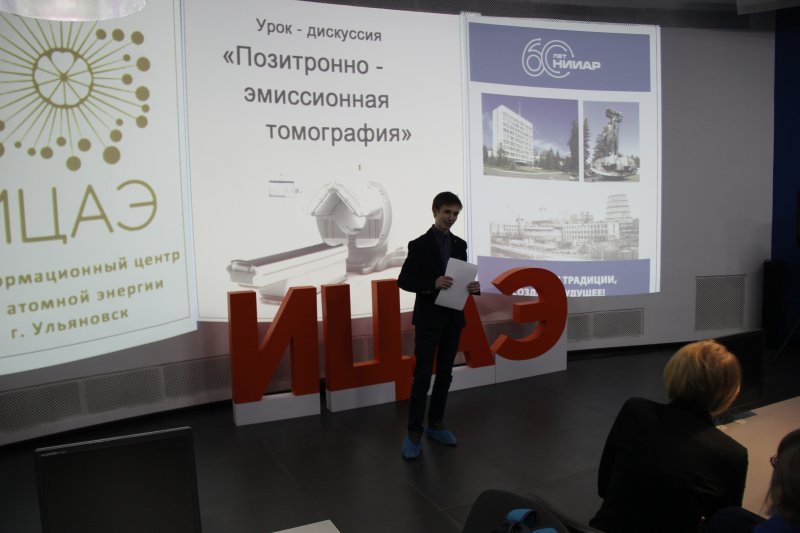 Фото к Дни НИИАР: ульяновцы отметили 60 — летие регионального  предприятия атомной отрасли